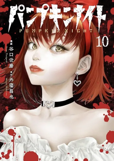 Cover of Vol.10