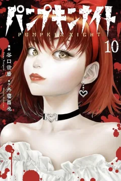 Vol.10