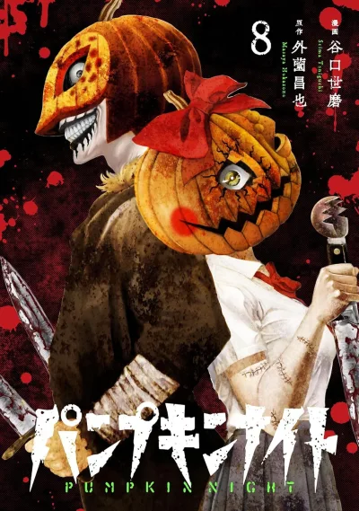 Cover of Volume 8