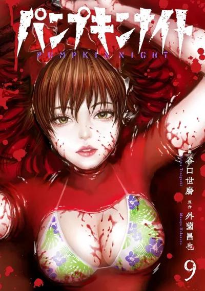 Cover of Volume 9