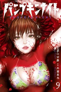 Volume 9