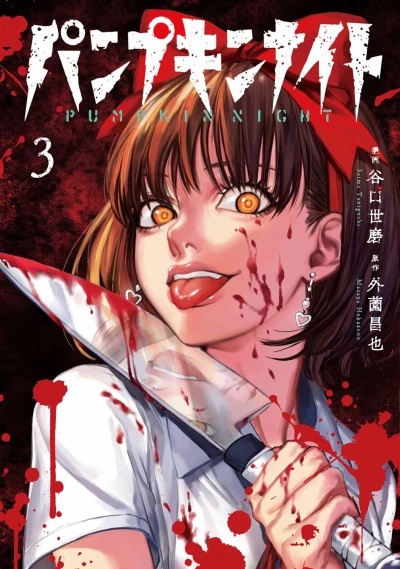 Cover of Vol. 3