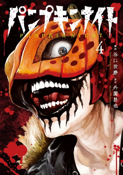 Cover of Vol. 4
