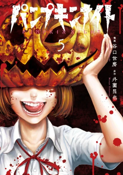 Cover of Vol. 5