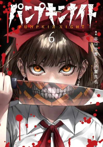 Cover of Vol. 6