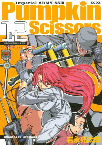 Cover of Vol. 12