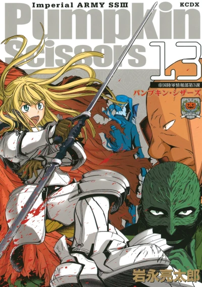Cover of Vol. 13