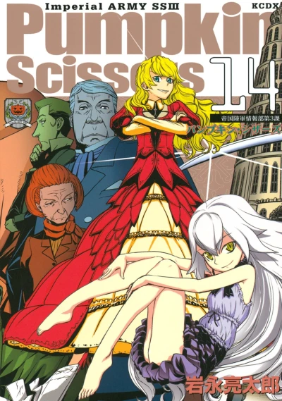 Cover of Vol. 14