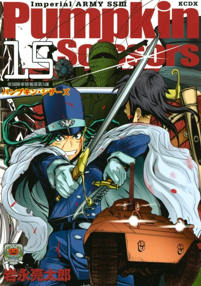 Cover of Vol. 15