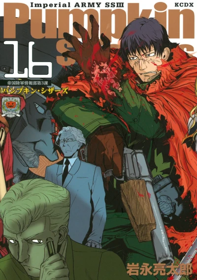 Cover of Vol. 16