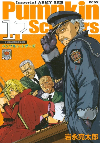 Cover of Vol. 17