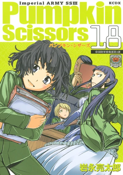 Cover of Vol. 18