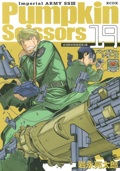 Cover of Vol. 19