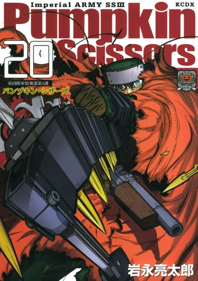 Cover of Vol. 20