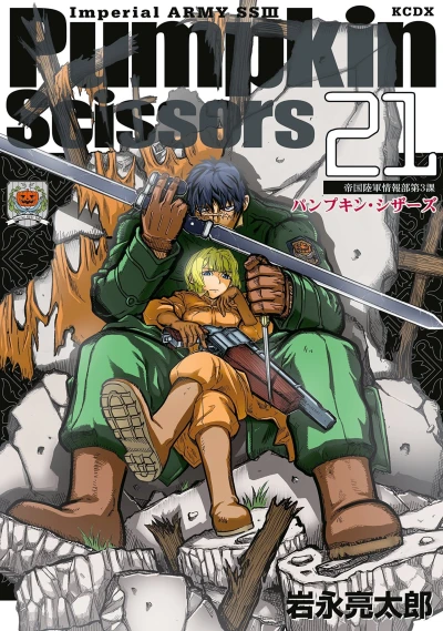 Cover of Vol. 21