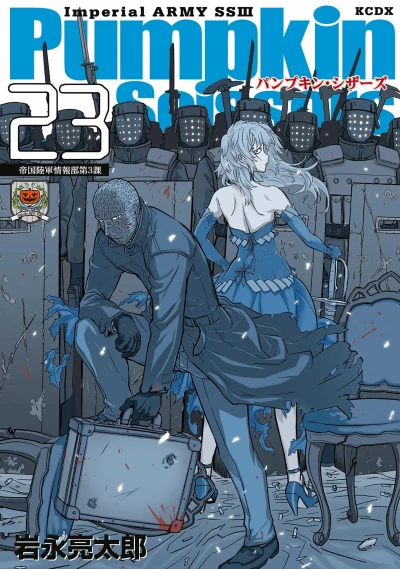 Cover of Vol. 23