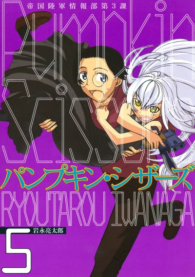 Cover of Vol. 5