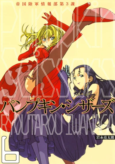 Cover of Vol. 6