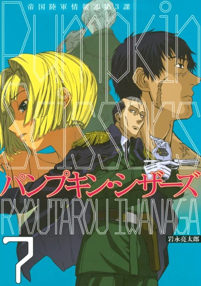 Cover of Vol. 7