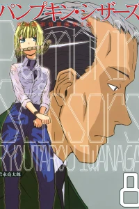 Vol. 8
