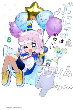 Vol. 8