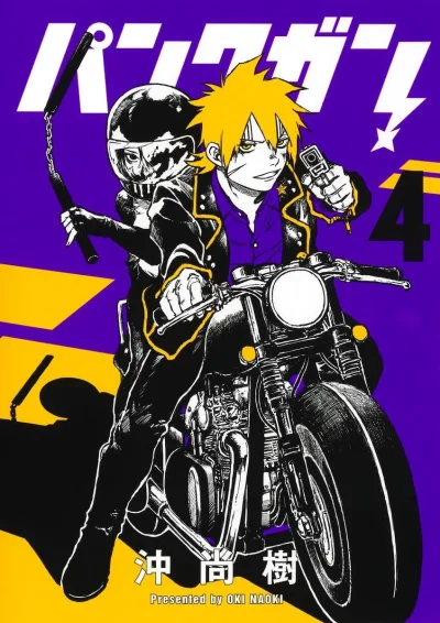 Cover of Vol. 4