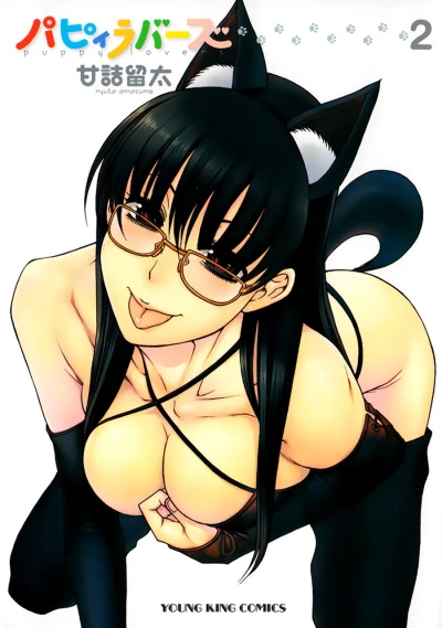 Cover of Vol. 2