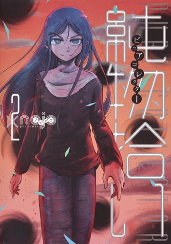 Cover of Vol. 2