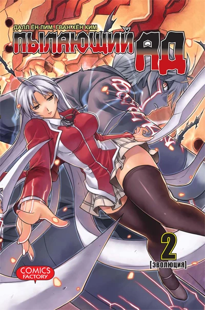 Cover of Эволюция