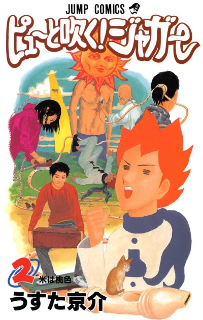 Cover of Kome wa Momoiro