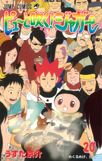 Cover of Vol. 20