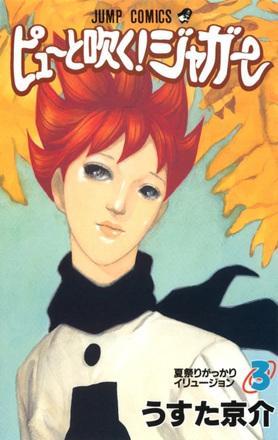 Cover of Natsu-Matsuri Gakkari Illusion