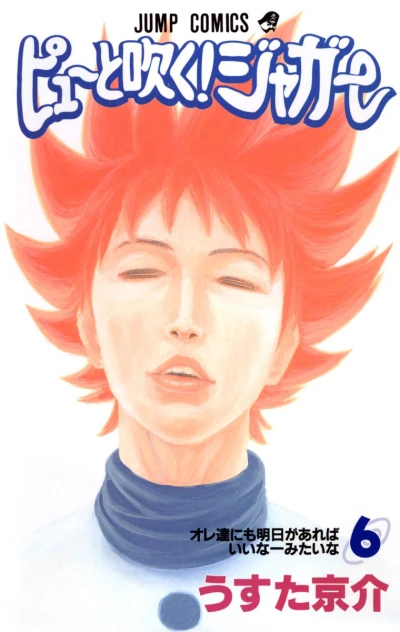 Cover of Vol. 6