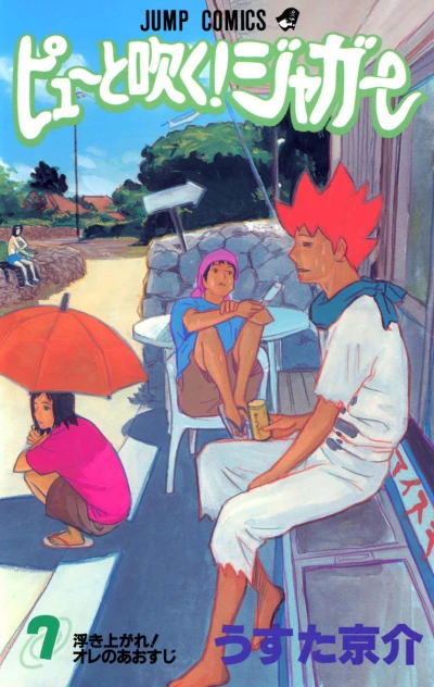 Cover of Vol. 7