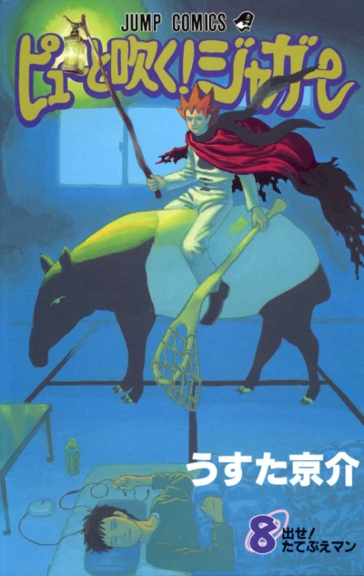 Cover of Vol. 8