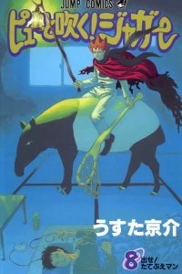 Vol. 8