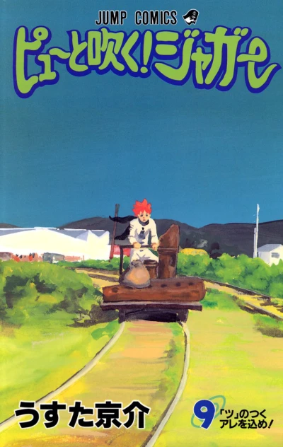 Cover of Vol. 9