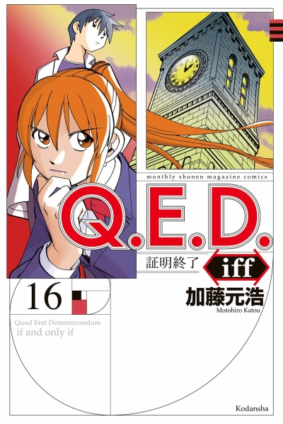 Cover of Vol. 16