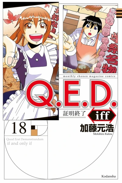Cover of Vol. 18