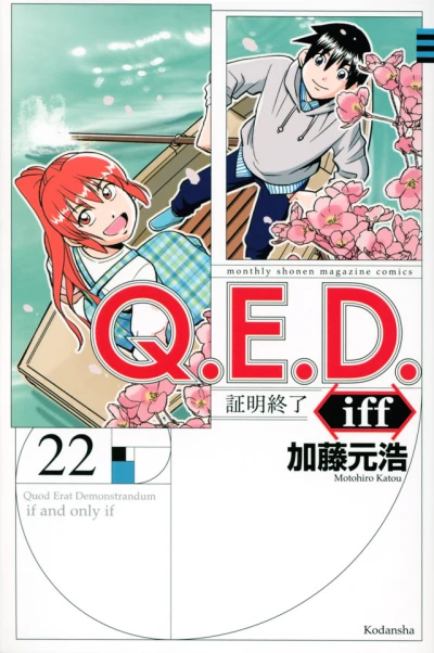 Cover of Vol. 22