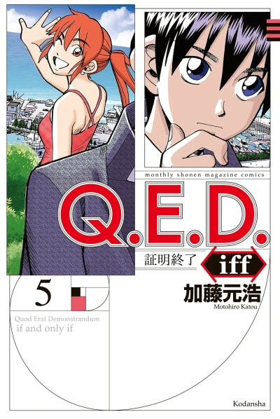 Cover of Vol. 5