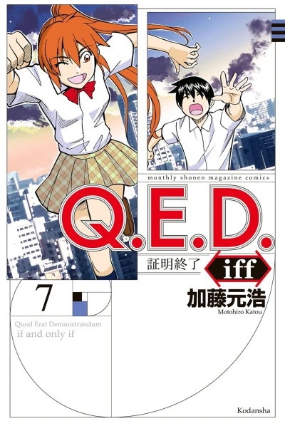 Cover of Vol. 7