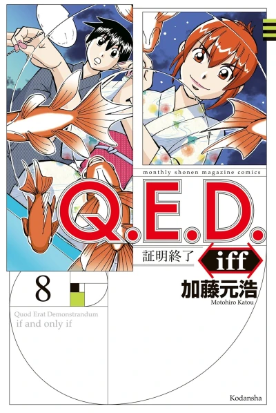 Cover of Vol. 8