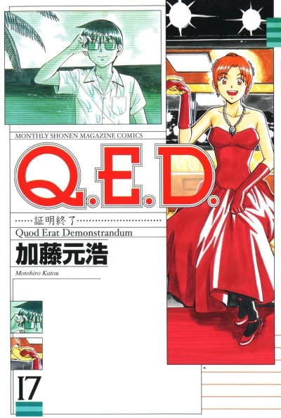 Cover of Vol. 17