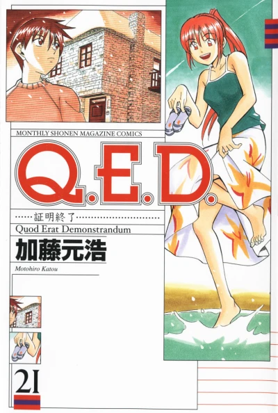 Cover of Vol. 21