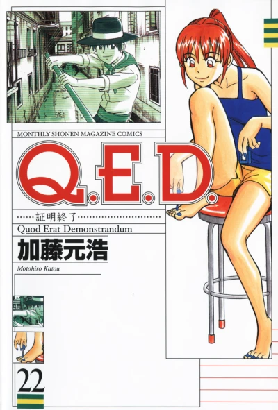 Cover of Vol. 22