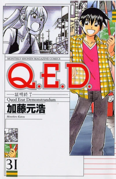 Cover of Vol. 31