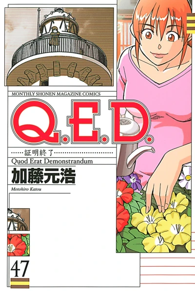 Cover of Vol. 47