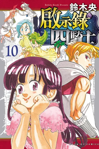 Cover of Vol. 10