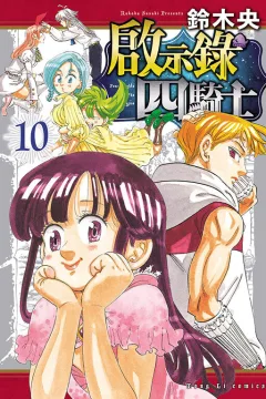 Vol. 10